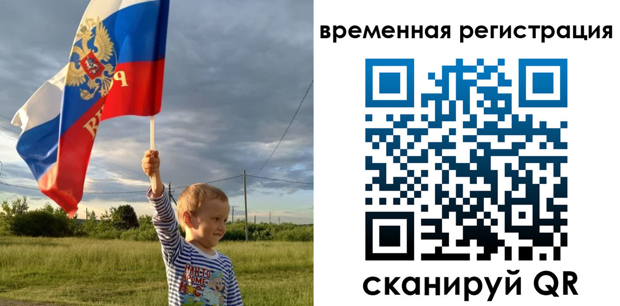 прописка ребенка в Щучье
