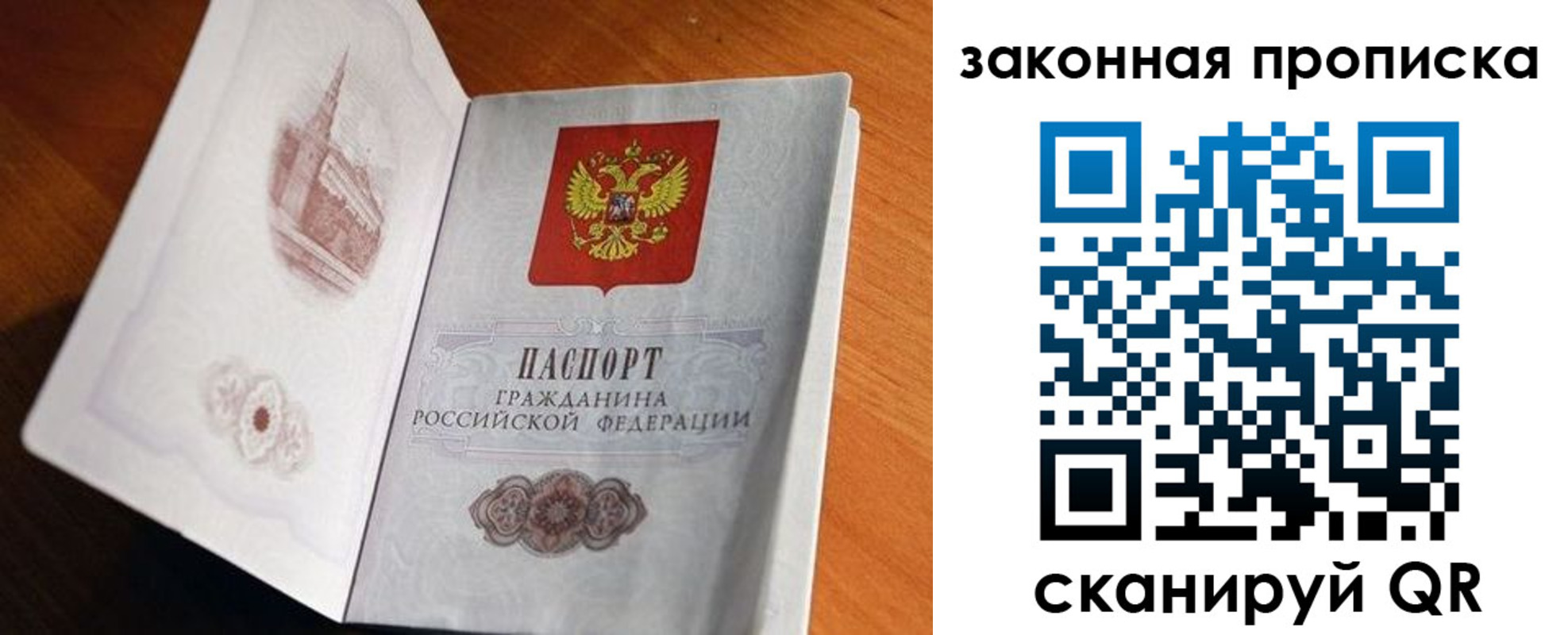 прописка регистрация в Щучье